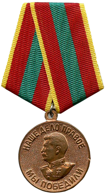 Медаль «За доблестный труд в Великой Отечественной войне 1941—1945 гг.»